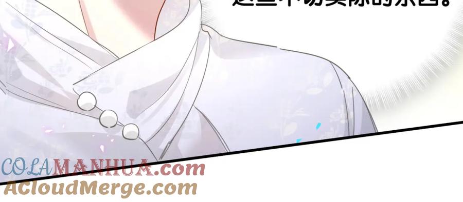 结婚这件小事 - 第13话 怕别人看到？ - 第25张图