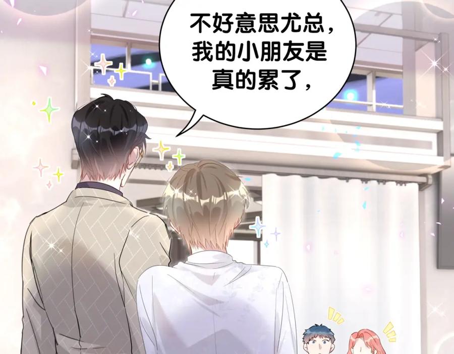 结婚这件小事 - 第13话 怕别人看到？ - 第51张图