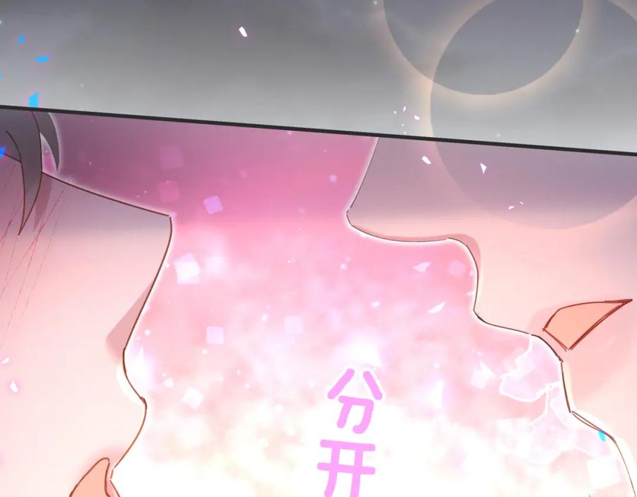 结婚这件小事 - 第13话 怕别人看到？ - 第42张图