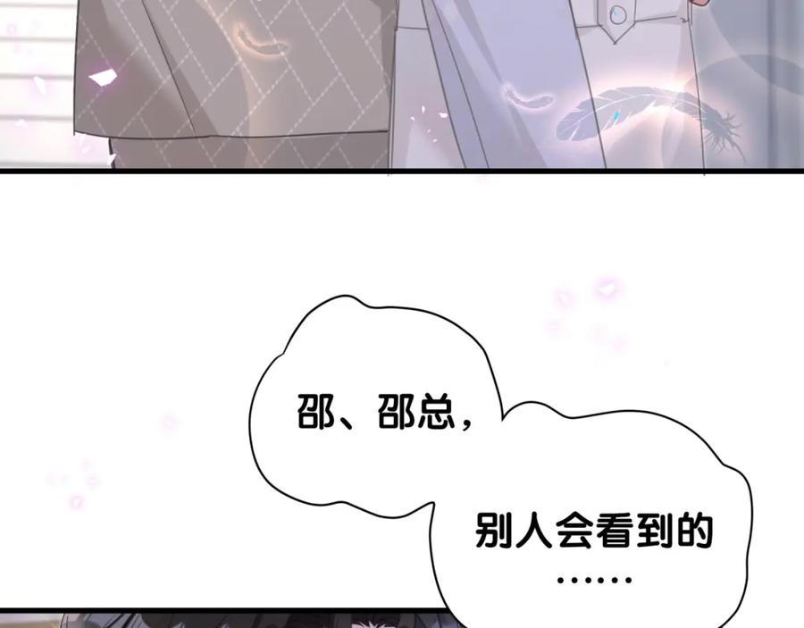 结婚这件小事 - 第13话 怕别人看到？ - 第11张图