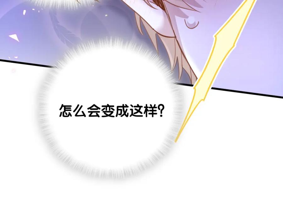 结婚这件小事 - 第14话 心软 - 第12张图