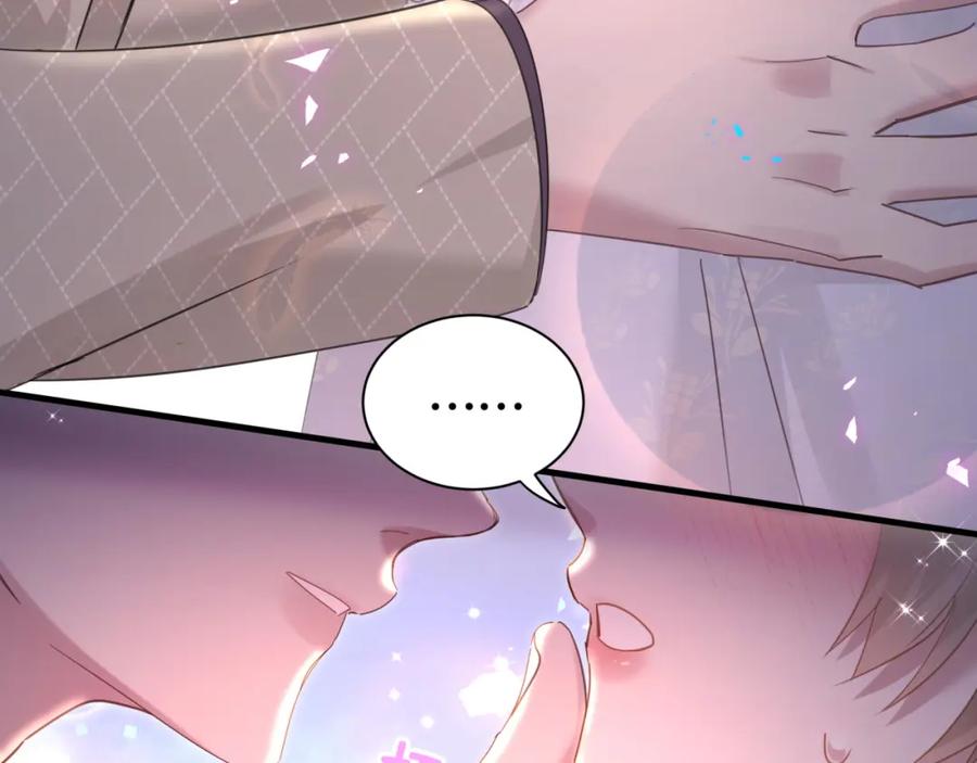 结婚这件小事 - 第14话 心软 - 第8张图