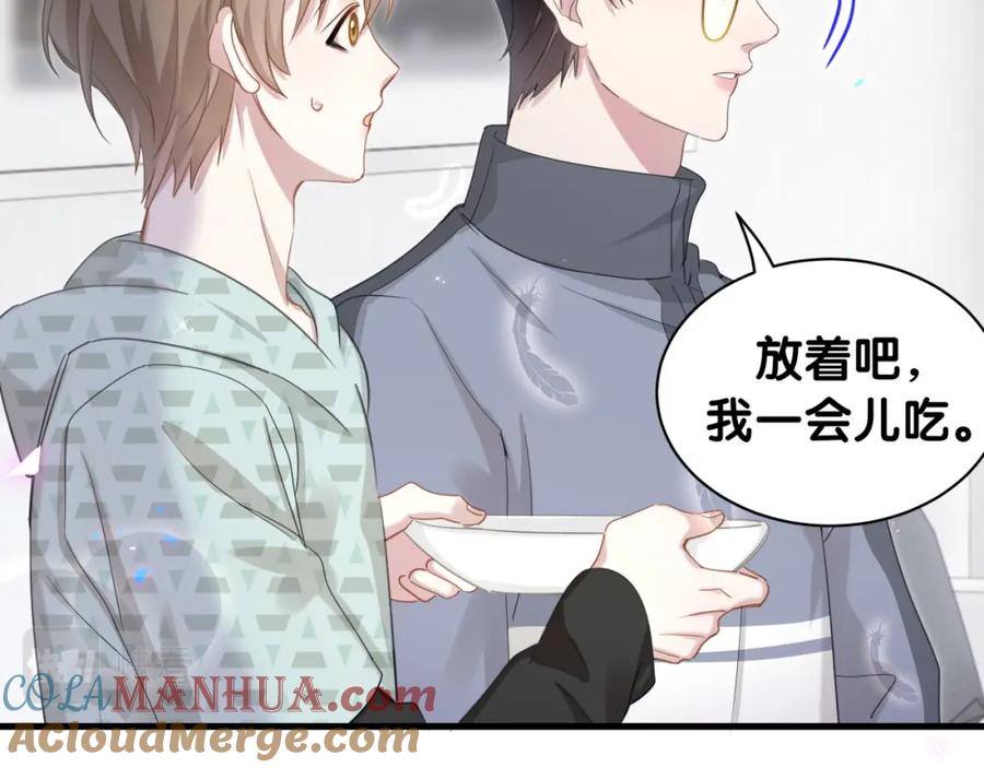 结婚这件小事 - 第14话 心软 - 第61张图