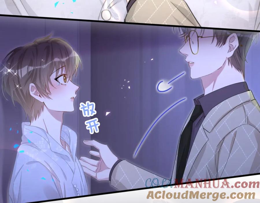 结婚这件小事 - 第14话 心软 - 第40张图