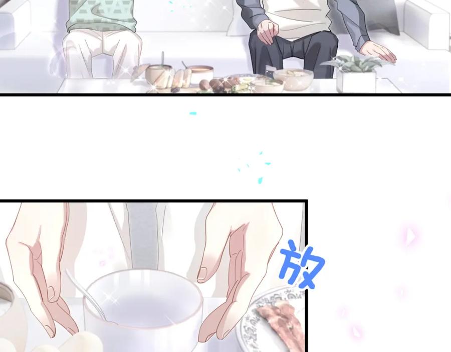 结婚这件小事 - 第14话 心软 - 第59张图