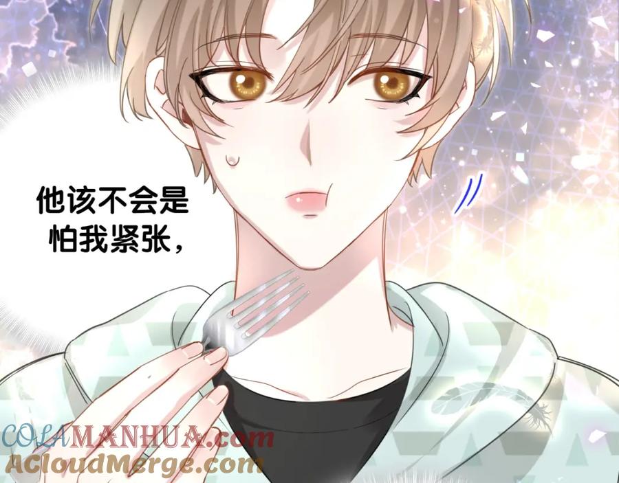 结婚这件小事 - 第14话 心软 - 第67张图