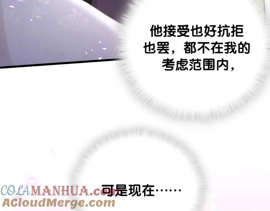 结婚这件小事 - 第14话 心软 - 第37张图