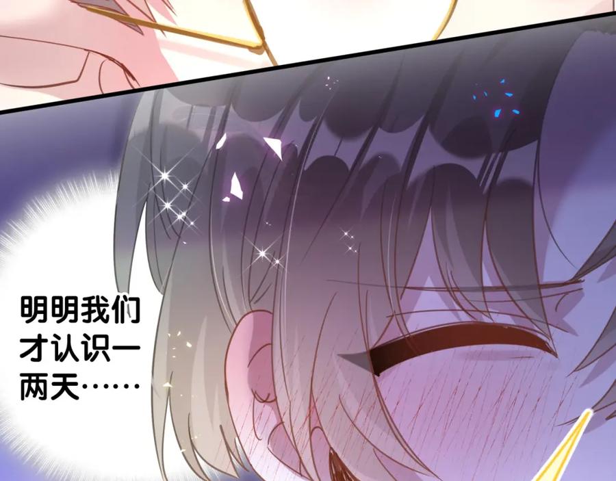 结婚这件小事 - 第14话 心软 - 第11张图