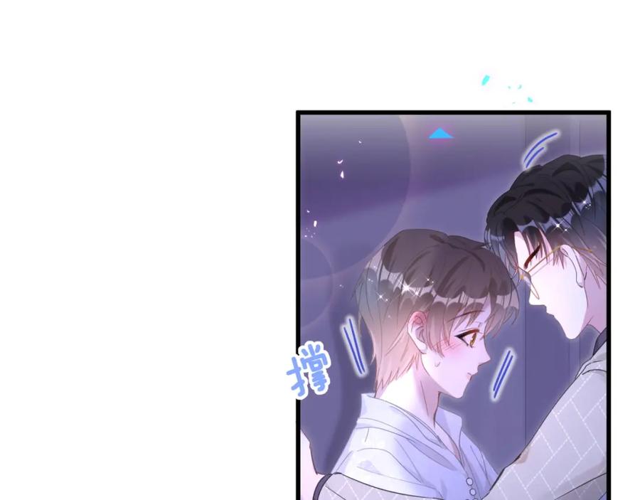 结婚这件小事 - 第14话 心软 - 第23张图