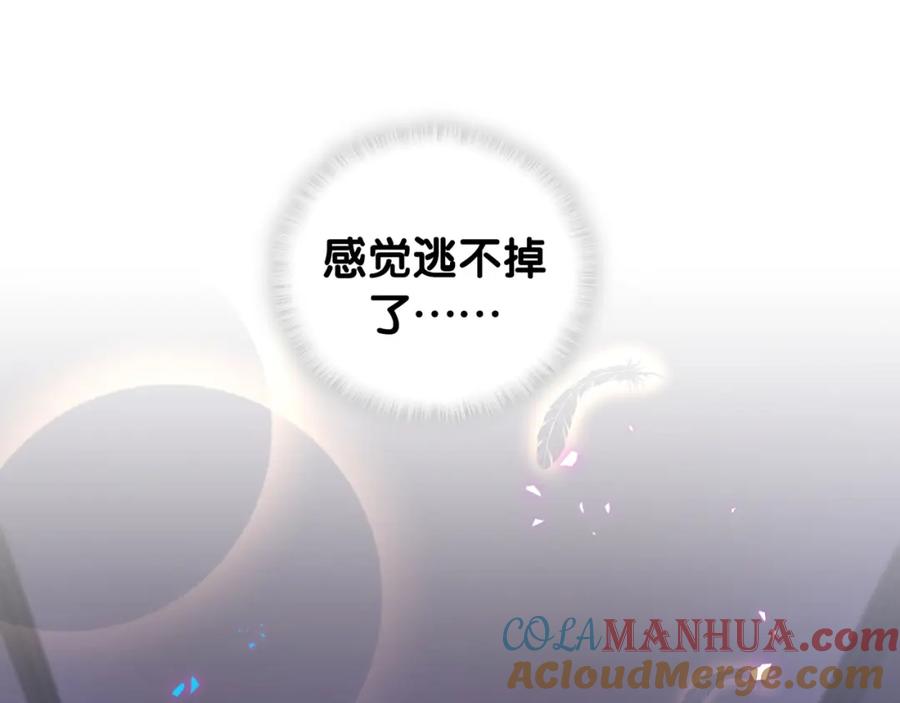 结婚这件小事 - 第14话 心软 - 第13张图