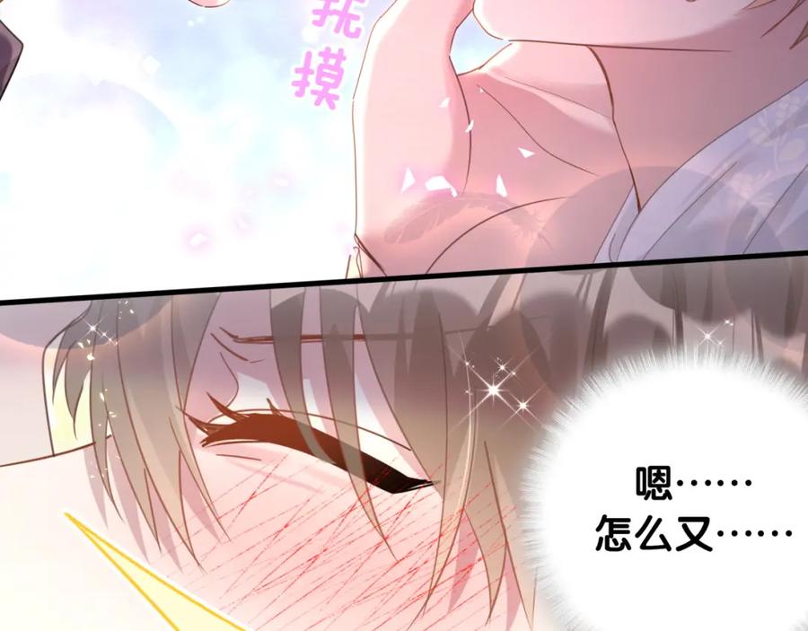 结婚这件小事 - 第14话 心软 - 第9张图