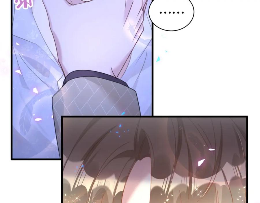 结婚这件小事 - 第14话 心软 - 第32张图