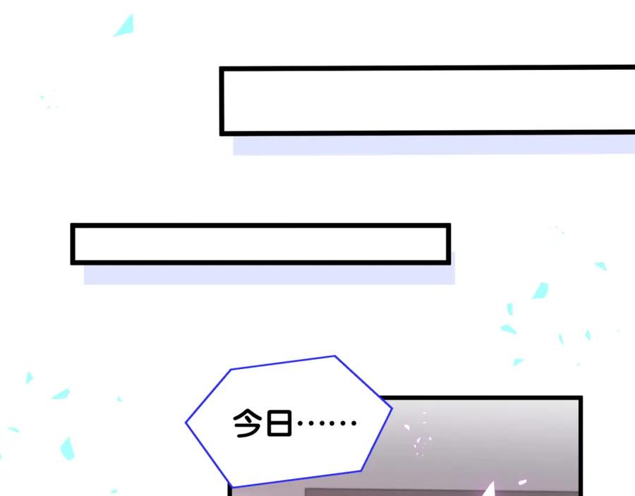 结婚这件小事 - 第14话 心软 - 第51张图