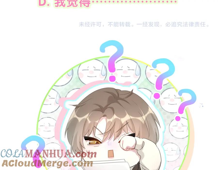 结婚这件小事 - 第14话 心软 - 第76张图