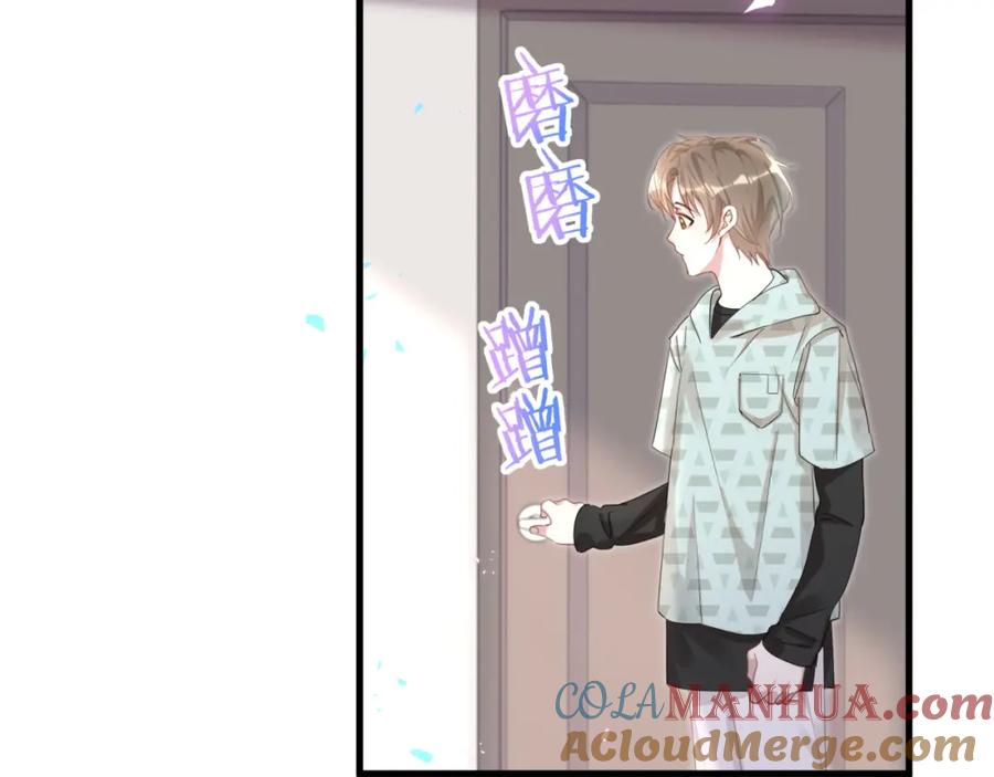 结婚这件小事 - 第14话 心软 - 第52张图