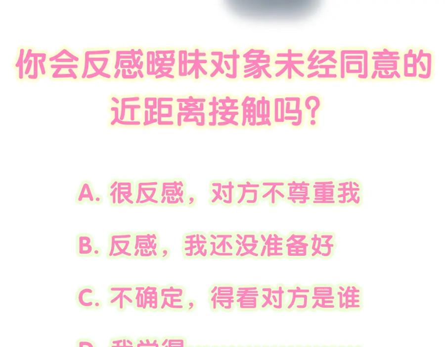 结婚这件小事 - 第14话 心软 - 第75张图