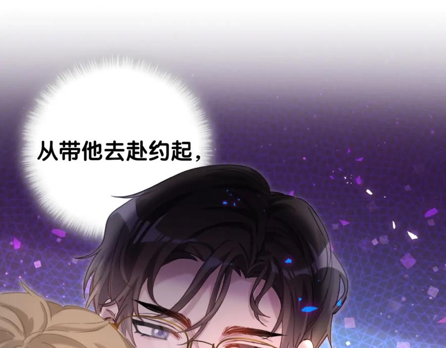 结婚这件小事 - 第14话 心软 - 第35张图