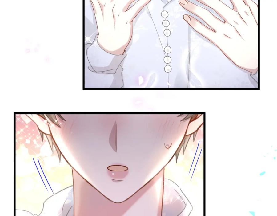 结婚这件小事 - 第14话 心软 - 第47张图