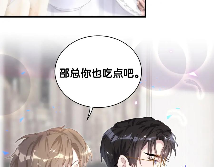 结婚这件小事 - 第14话 心软 - 第60张图