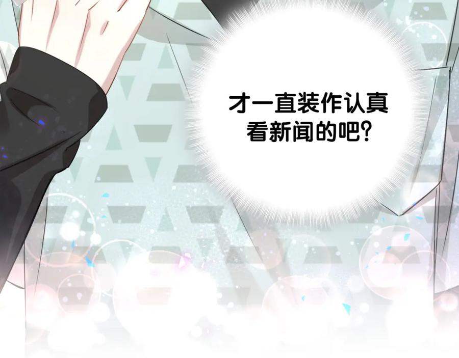 结婚这件小事 - 第14话 心软 - 第68张图