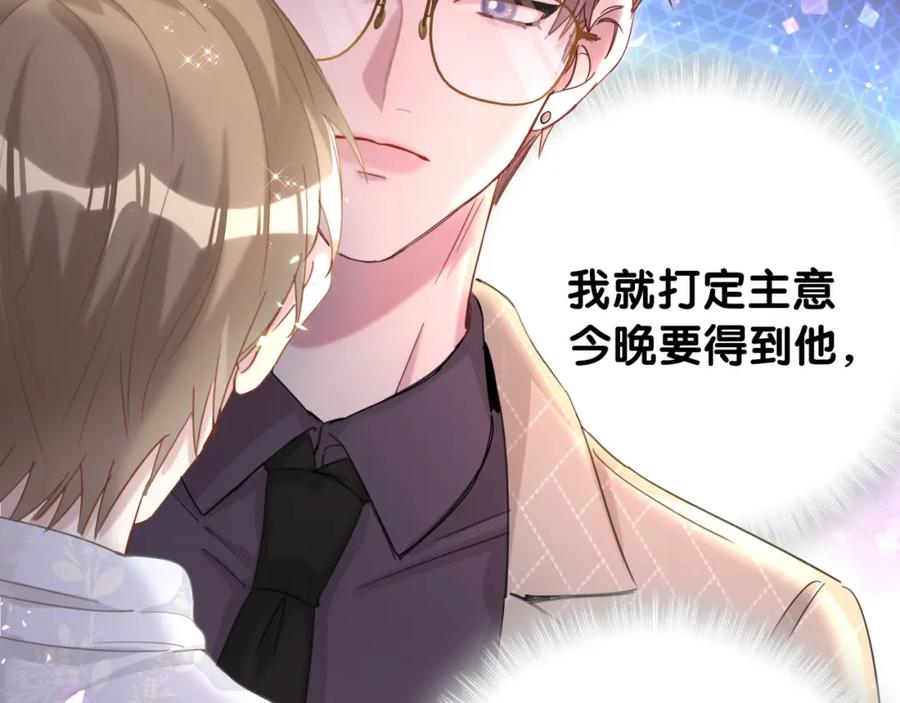 结婚这件小事 - 第14话 心软 - 第36张图