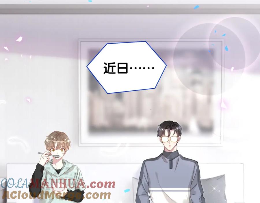 结婚这件小事 - 第14话 心软 - 第58张图