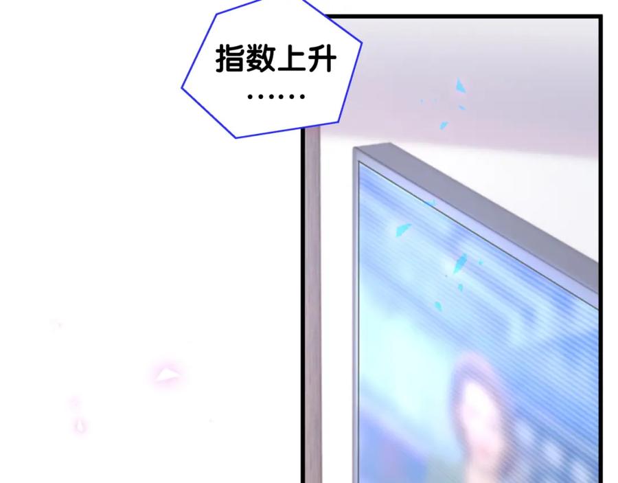 结婚这件小事 - 第14话 心软 - 第63张图