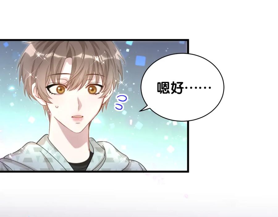 结婚这件小事 - 第14话 心软 - 第57张图