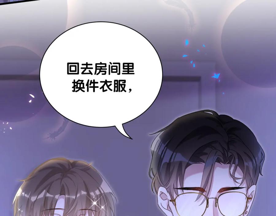 结婚这件小事 - 第14话 心软 - 第41张图