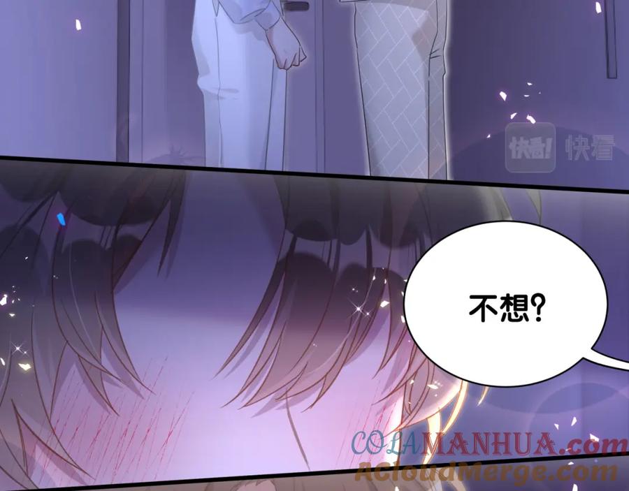 结婚这件小事 - 第14话 心软 - 第28张图