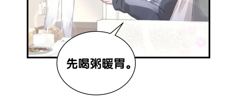 结婚这件小事 - 第14话 心软 - 第56张图