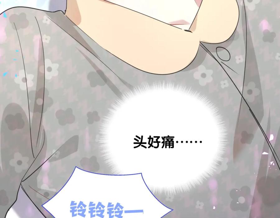 结婚这件小事 - 第15话 想去就去吧 - 第31张图