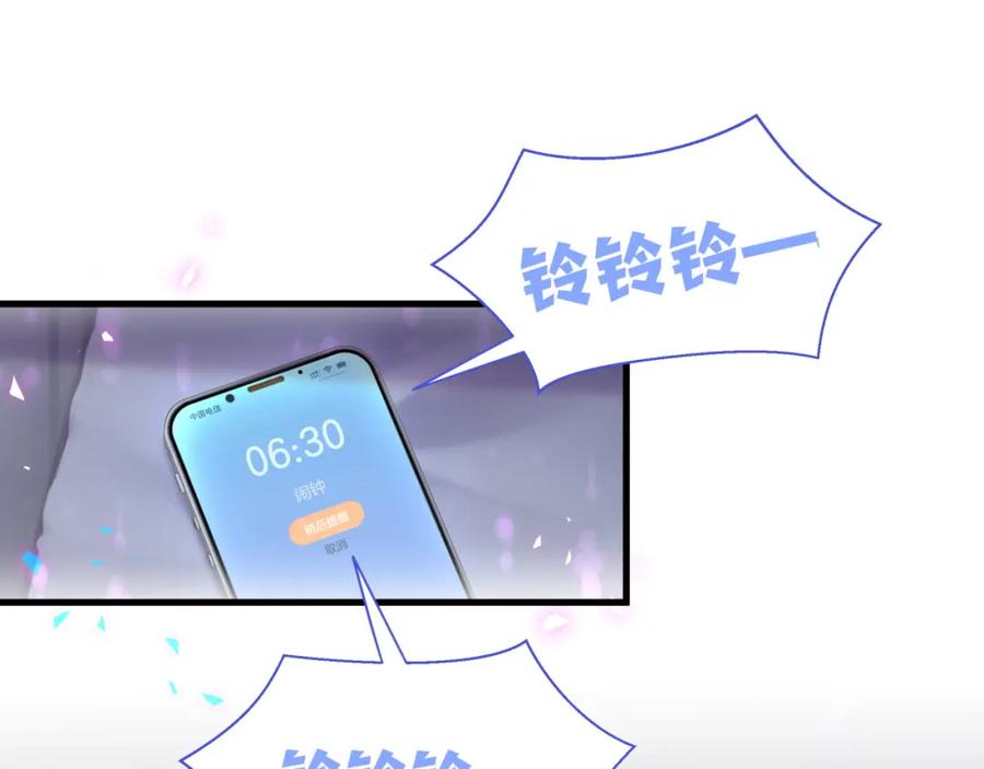 结婚这件小事 - 第15话 想去就去吧 - 第28张图