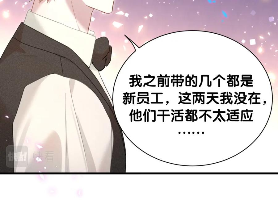 结婚这件小事 - 第15话 想去就去吧 - 第54张图