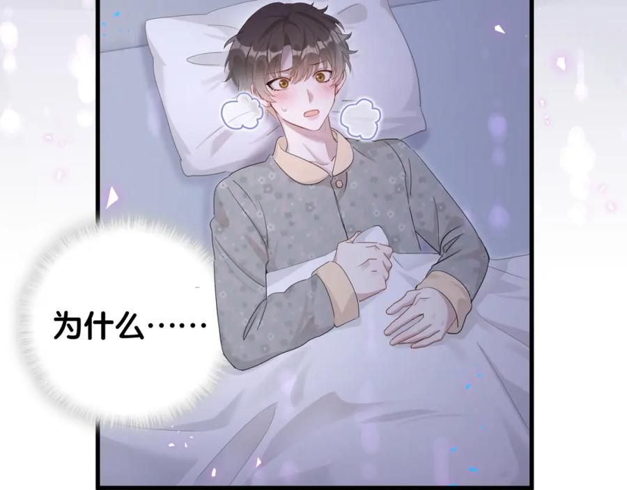 结婚这件小事 - 第15话 想去就去吧 - 第26张图