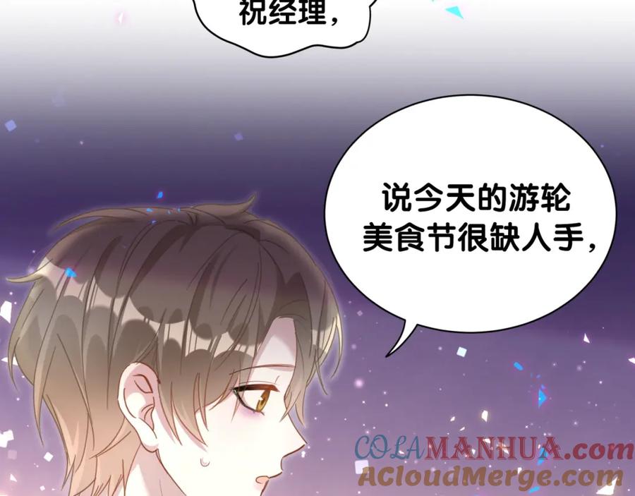 结婚这件小事 - 第15话 想去就去吧 - 第53张图