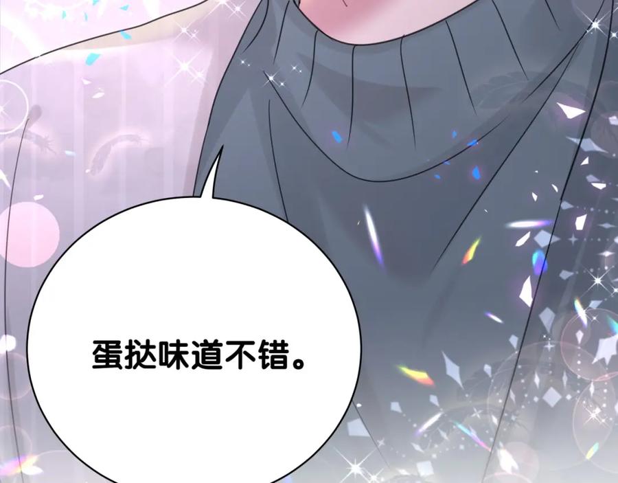 结婚这件小事 - 第15话 想去就去吧 - 第94张图