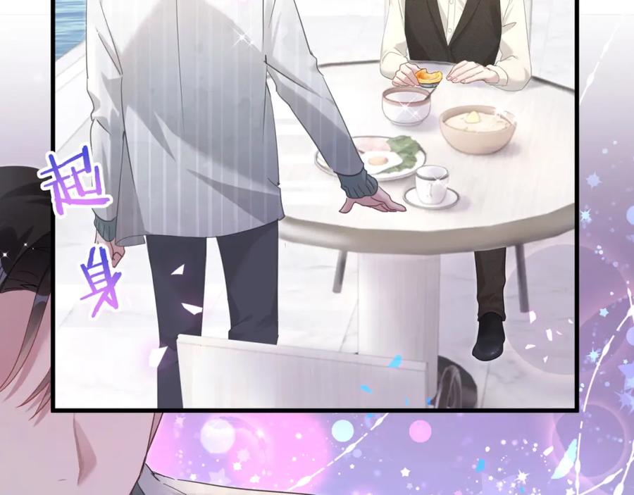 结婚这件小事 - 第15话 想去就去吧 - 第84张图