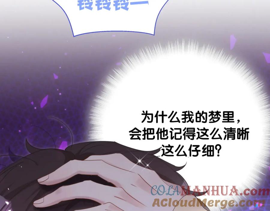 结婚这件小事 - 第15话 想去就去吧 - 第29张图