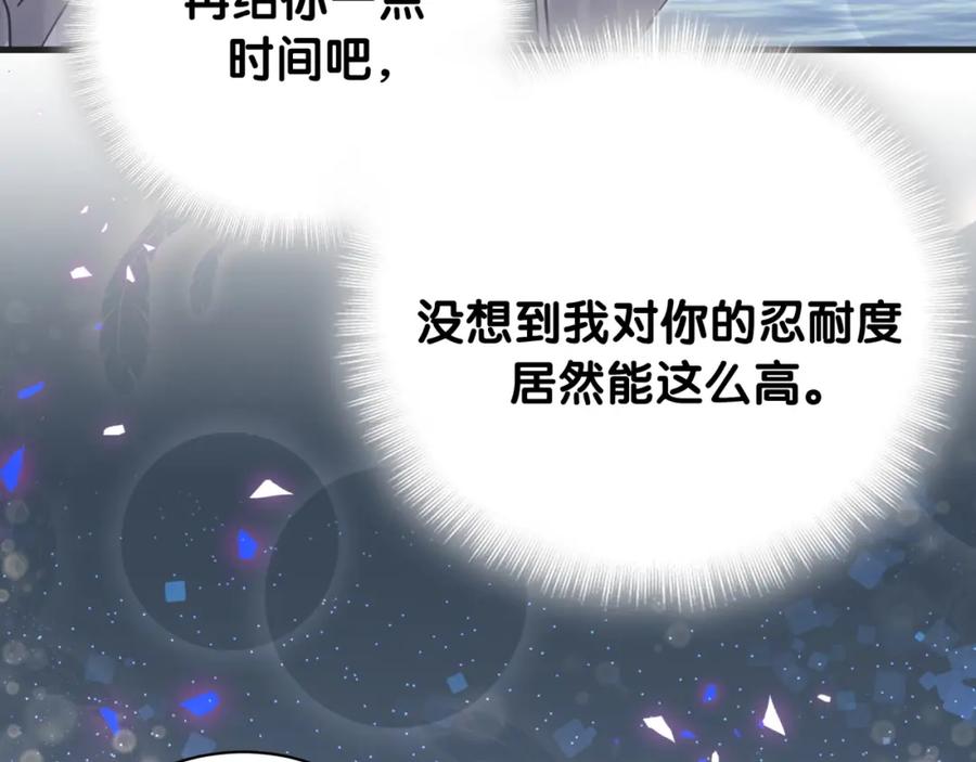 结婚这件小事 - 第15话 想去就去吧 - 第75张图