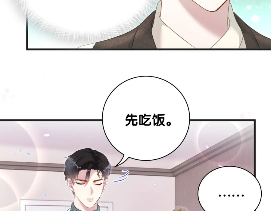 结婚这件小事 - 第15话 想去就去吧 - 第62张图