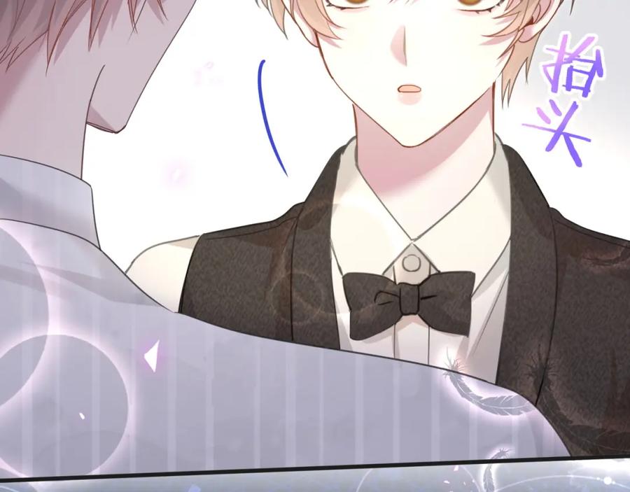 结婚这件小事 - 第15话 想去就去吧 - 第78张图