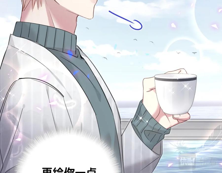 结婚这件小事 - 第15话 想去就去吧 - 第74张图