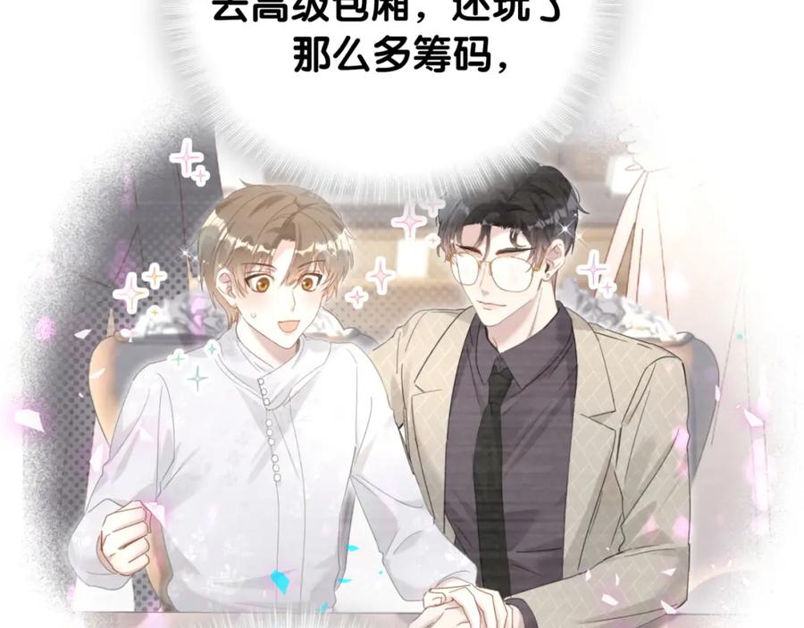 结婚这件小事 - 第16话 你跟我一起走吧 - 第19张图