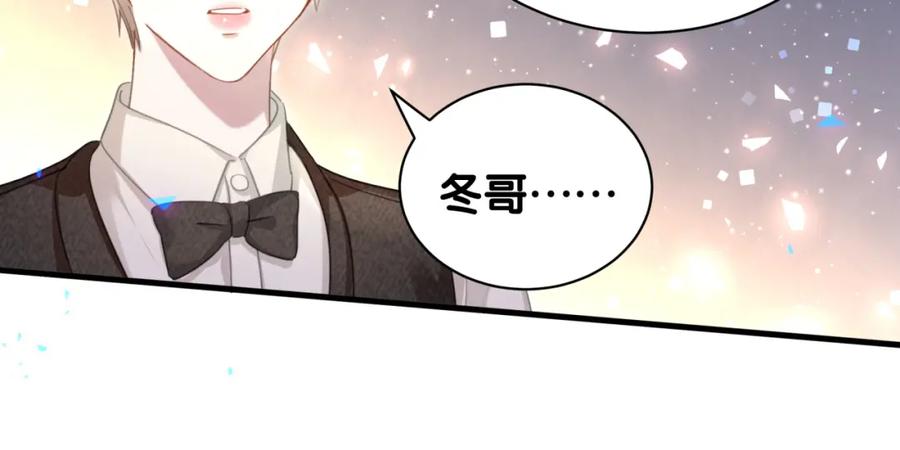 结婚这件小事 - 第16话 你跟我一起走吧 - 第77张图