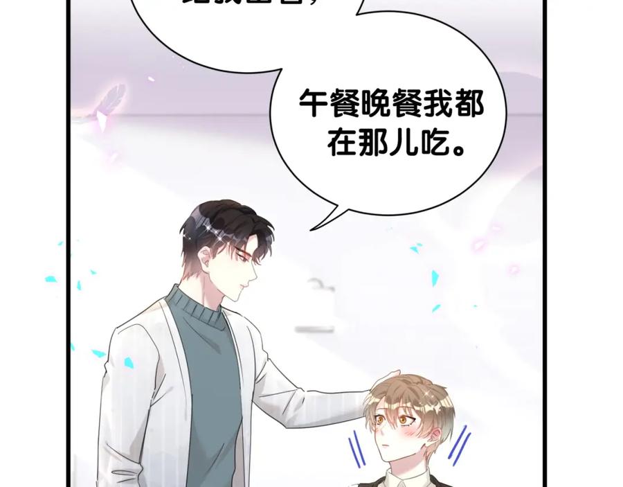 结婚这件小事 - 第16话 你跟我一起走吧 - 第7张图