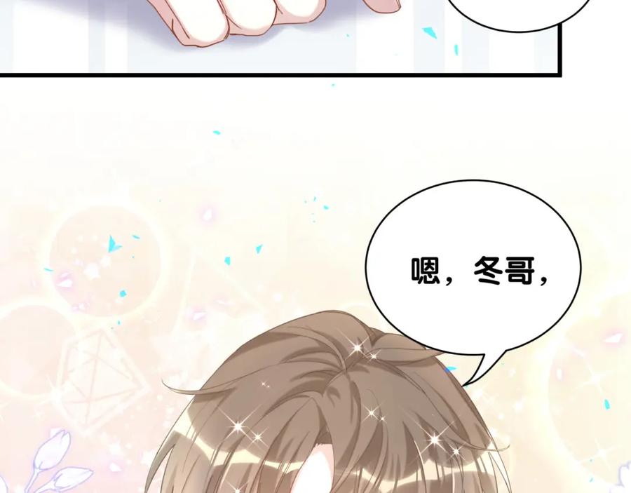 结婚这件小事 - 第16话 你跟我一起走吧 - 第83张图