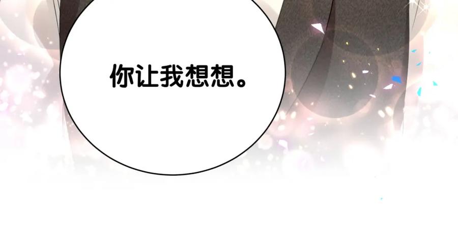 结婚这件小事 - 第16话 你跟我一起走吧 - 第85张图