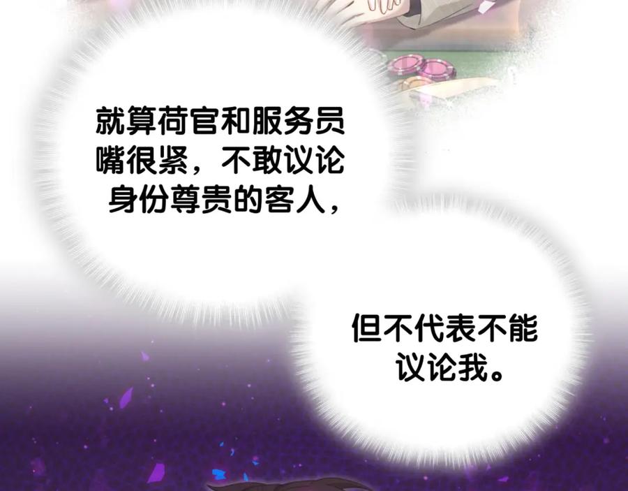 结婚这件小事 - 第16话 你跟我一起走吧 - 第20张图