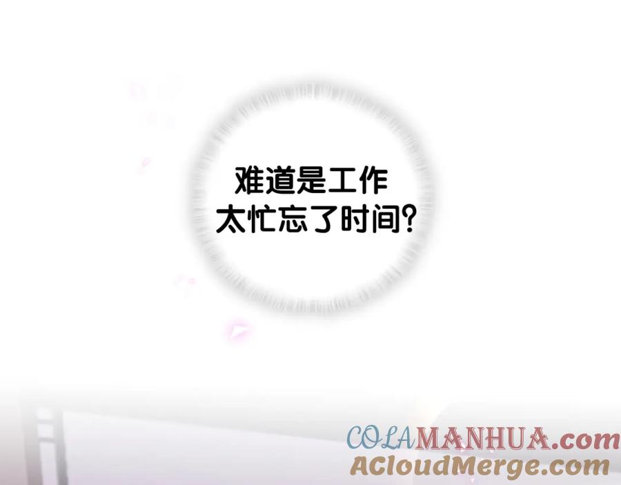 结婚这件小事 - 第16话 你跟我一起走吧 - 第36张图